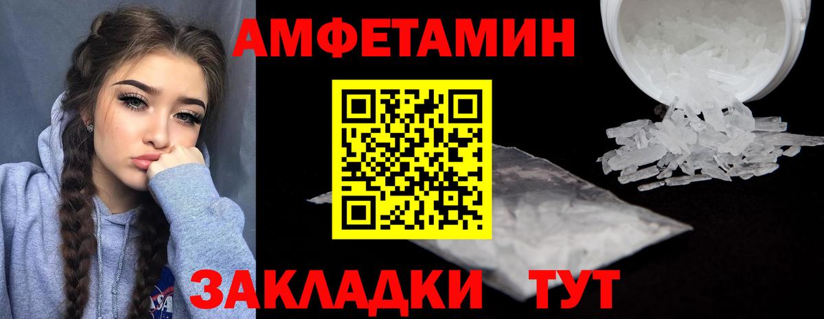АМФЕТАМИН  Вход с VPN  Гуково  Амфетамин Розовый 