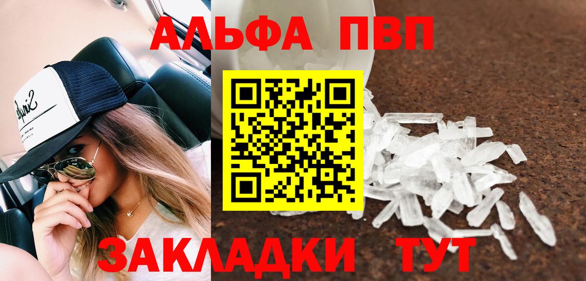 APVP крисы CK  A-PVP СК  продажа наркотиков  Вход с VPN  Гуково 