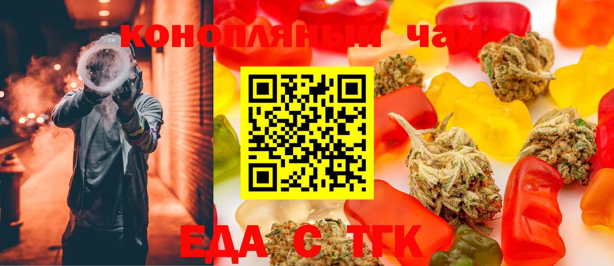 Canna-Cookies конопля  Вход с VPN  Гуково 