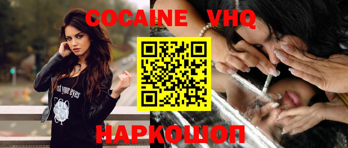 Cocaine Fish Scale Гуково