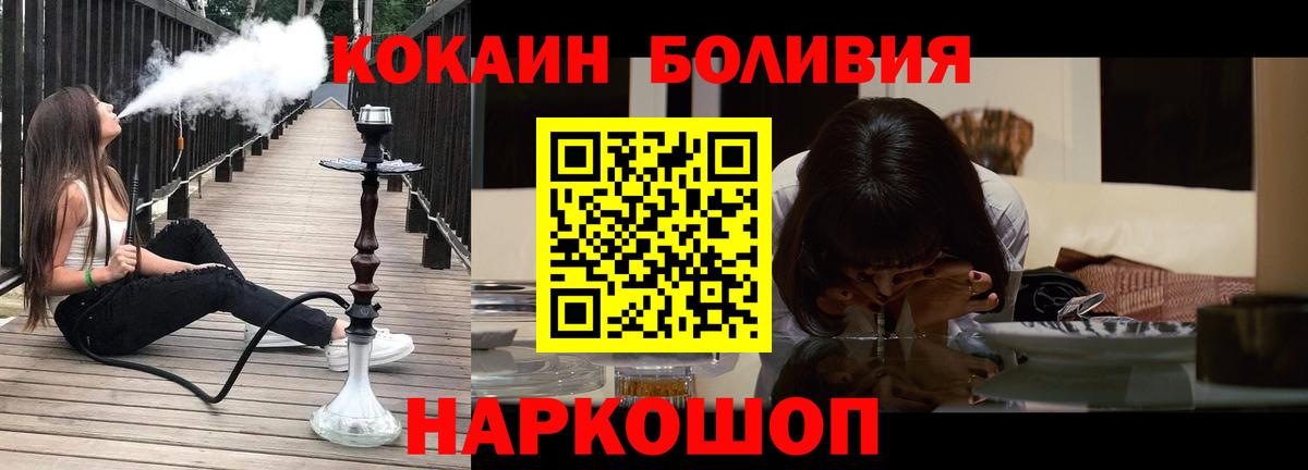 Cocaine Гуково
