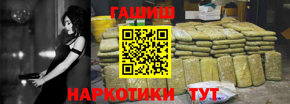 ГАШИШ Изолятор  ГАШ убойный  Вход с VPN  Гуково 