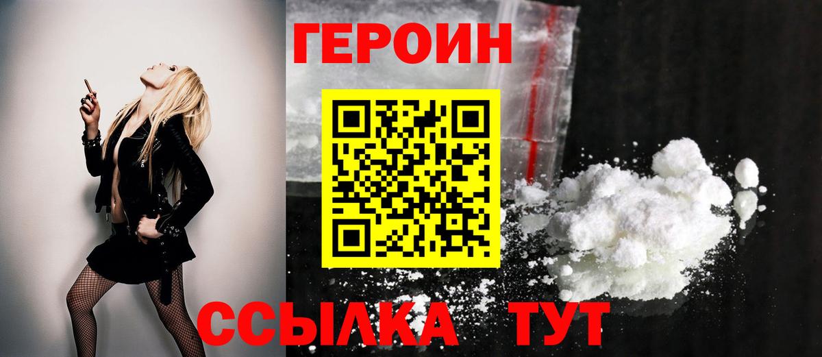 Героин Афган Гуково