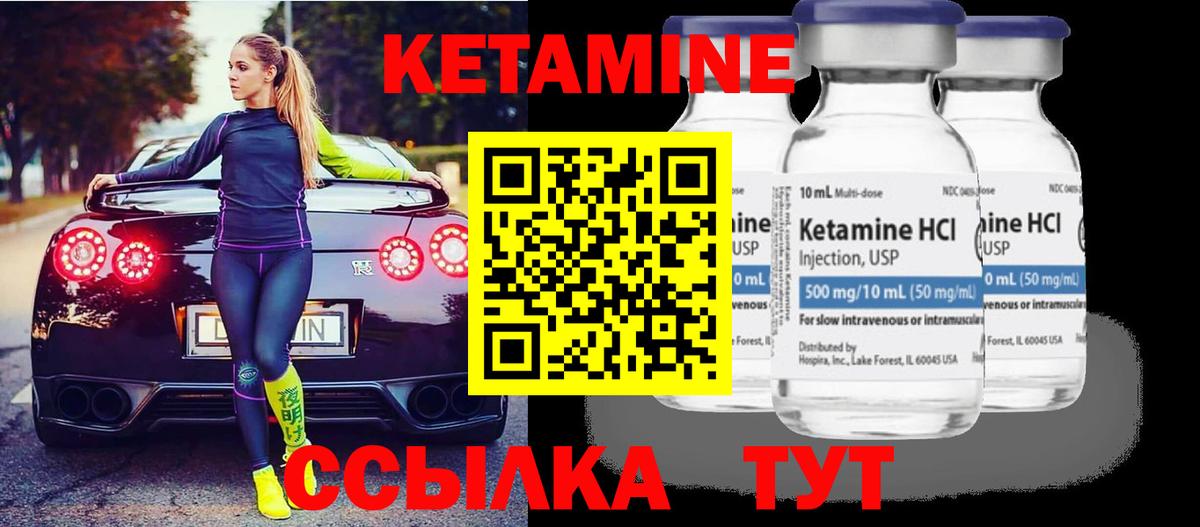 Кетамин ketamine  Вход с VPN  Гуково  КЕТАМИН VHQ 