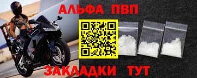 Альфа ПВП Аргун