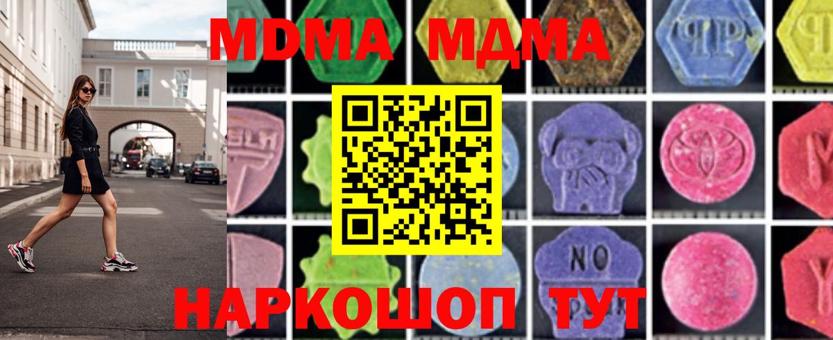 MDMA crystal  MDMA  MDMA VHQ  Гуково  Вход с VPN 