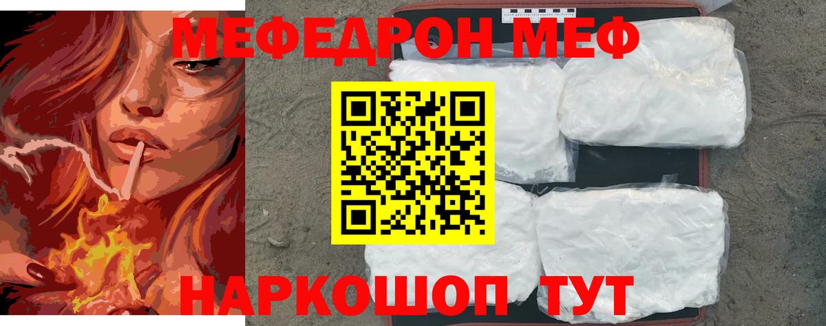 Меф кристаллы Гуково