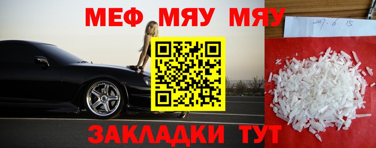 МЕФ VHQ  Меф VHQ  Вход с VPN  Гуково 