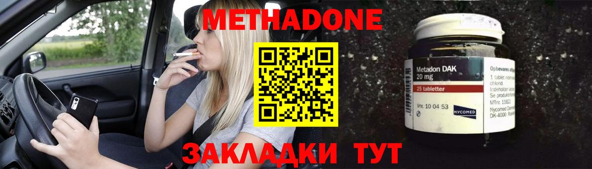 Гуково  МЕТАДОН VHQ  Вход с VPN 