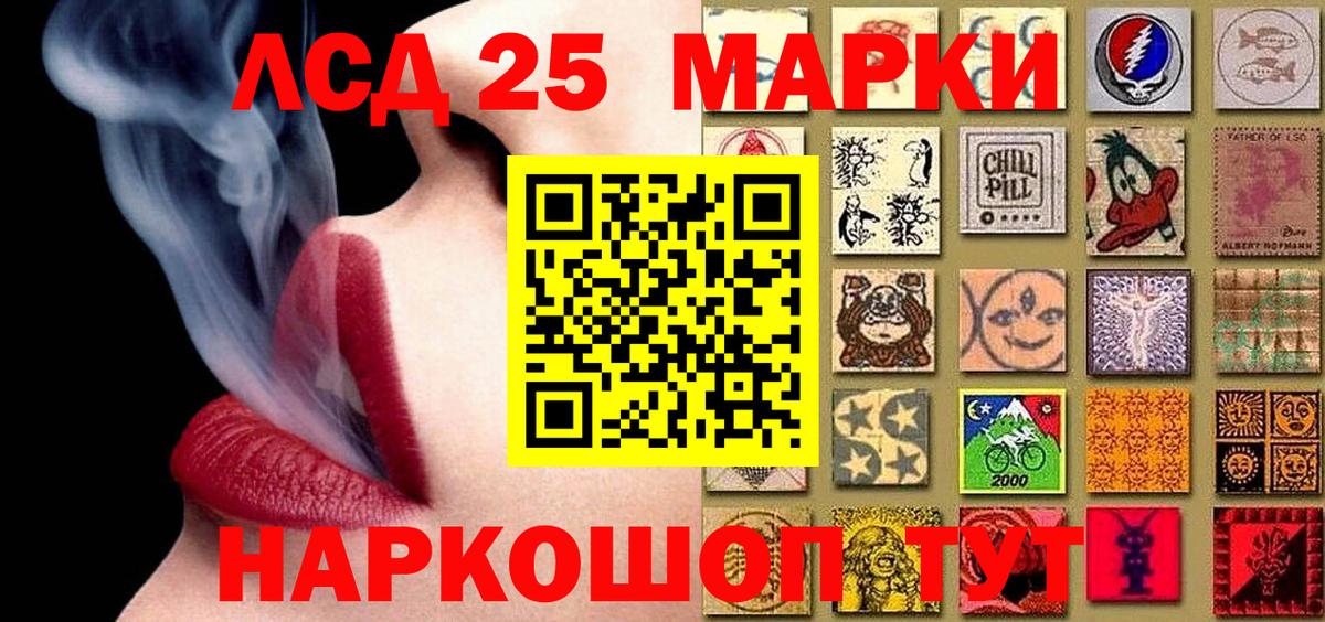 Марки 25I-NBOMe 1,8мг  Вход с VPN  Гуково 