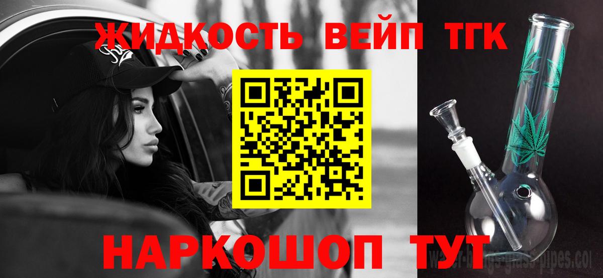 ТГК THC oil Гуково